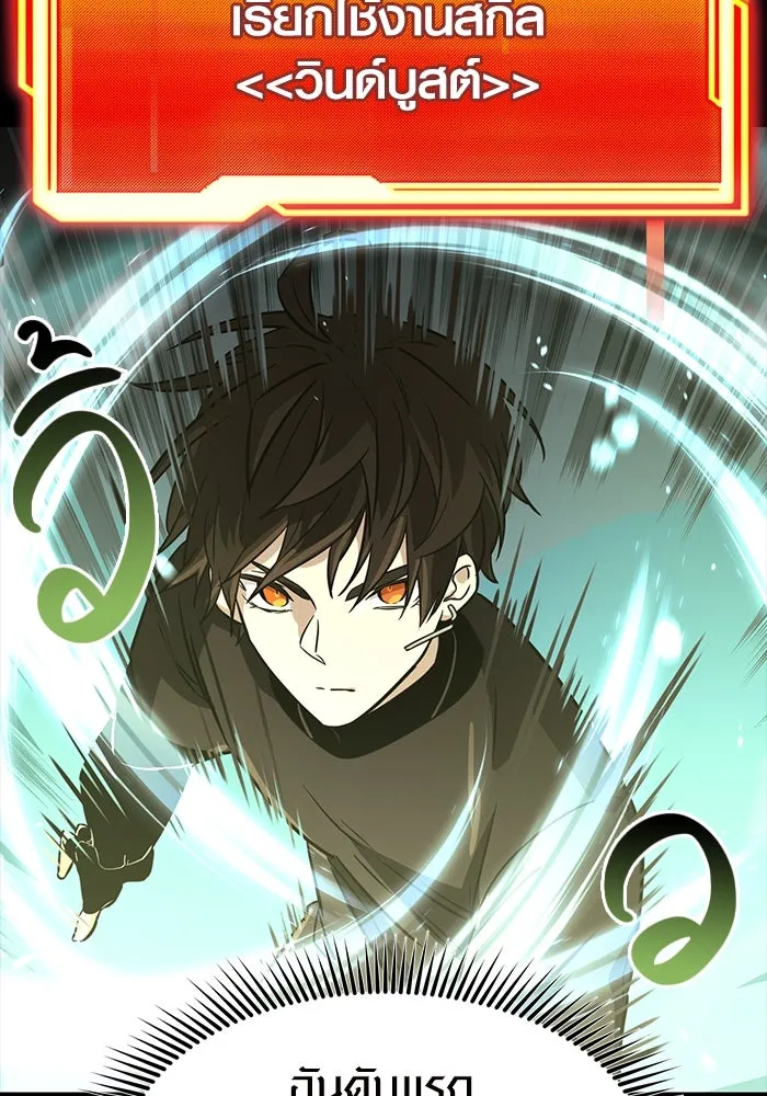 I Obtained a Mythic Item – พลิกชะตาคว้าไอเทมระดับเทพ Chap 19 - Next Chap 20