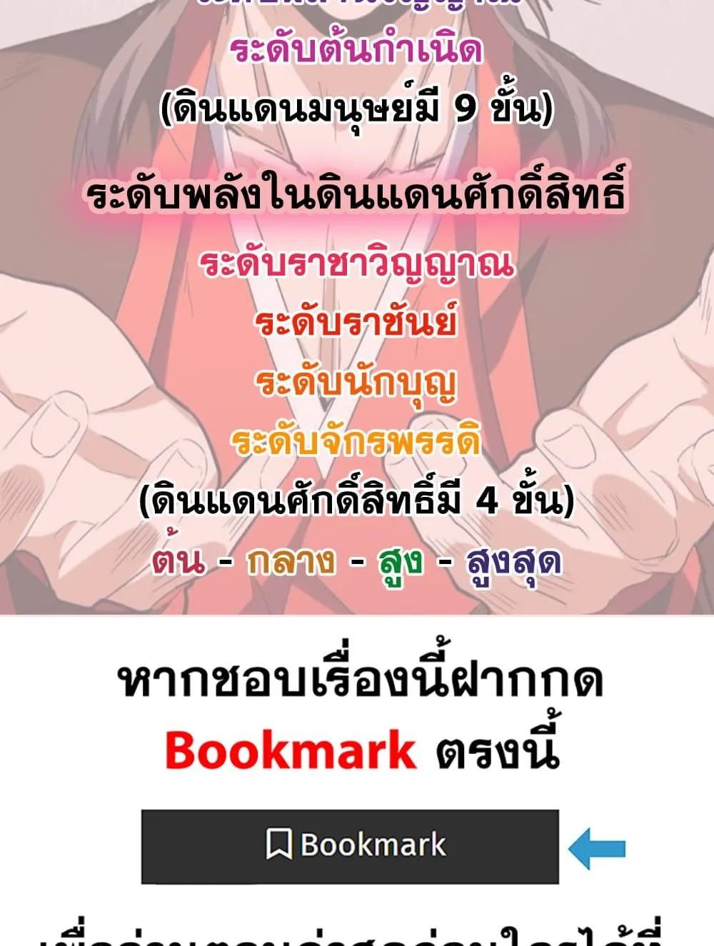 Magic Emperor Chap 768 - Next Chap 769
