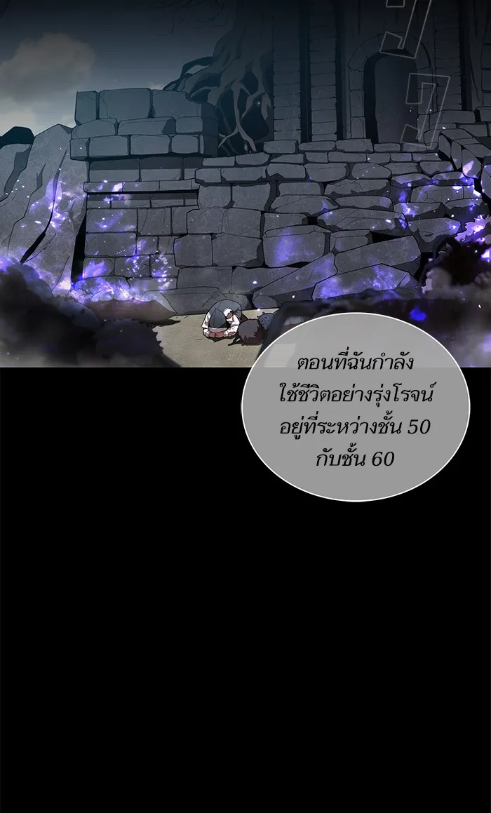The Tutorial Tower of the Advanced Player – ผู้เล่นขั้นเทพแห่งหอคอยฝึกสอน Chap 8 - Next Chap 9