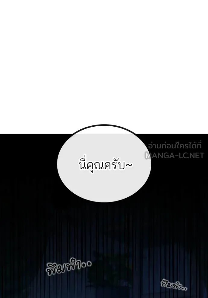 Reality Quest Chap 171 - Next Chap 172