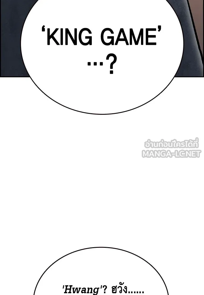 King Game Chap 101 - Next Chap 102