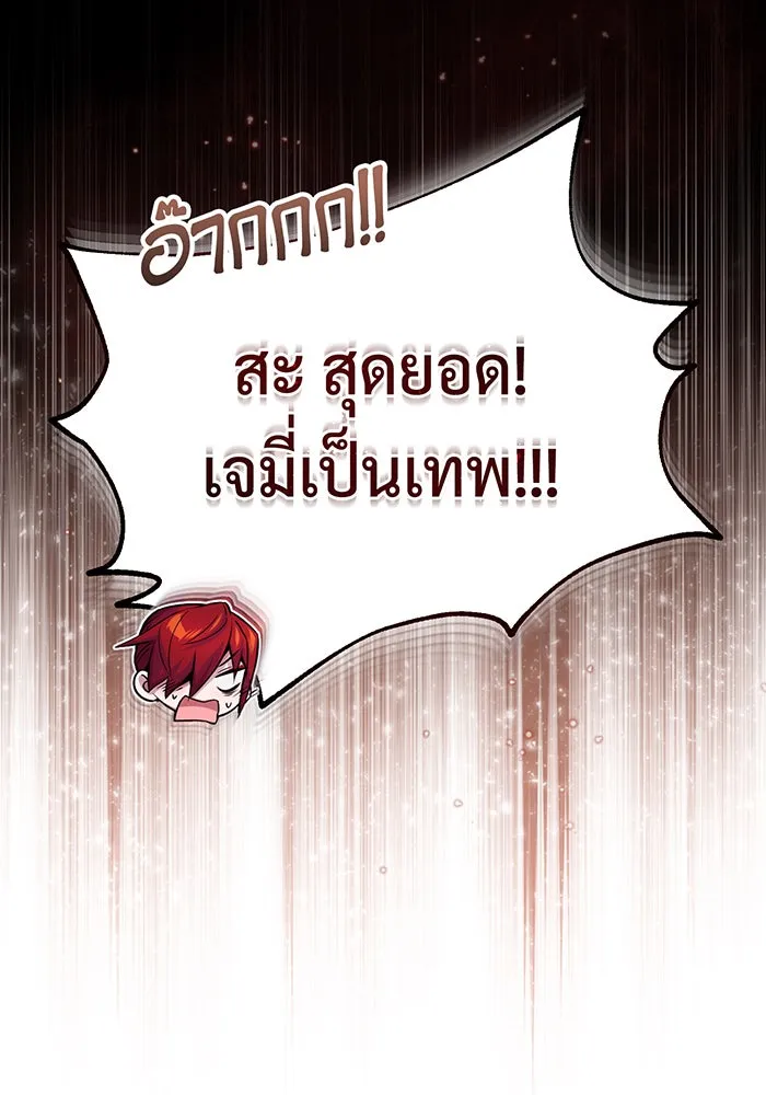 The Dark Magician Transmigrates After 66666 Years – จอมเวทเกิดใหม่ในรอบ 66666 ปี Chap 99 - Next Chap 100