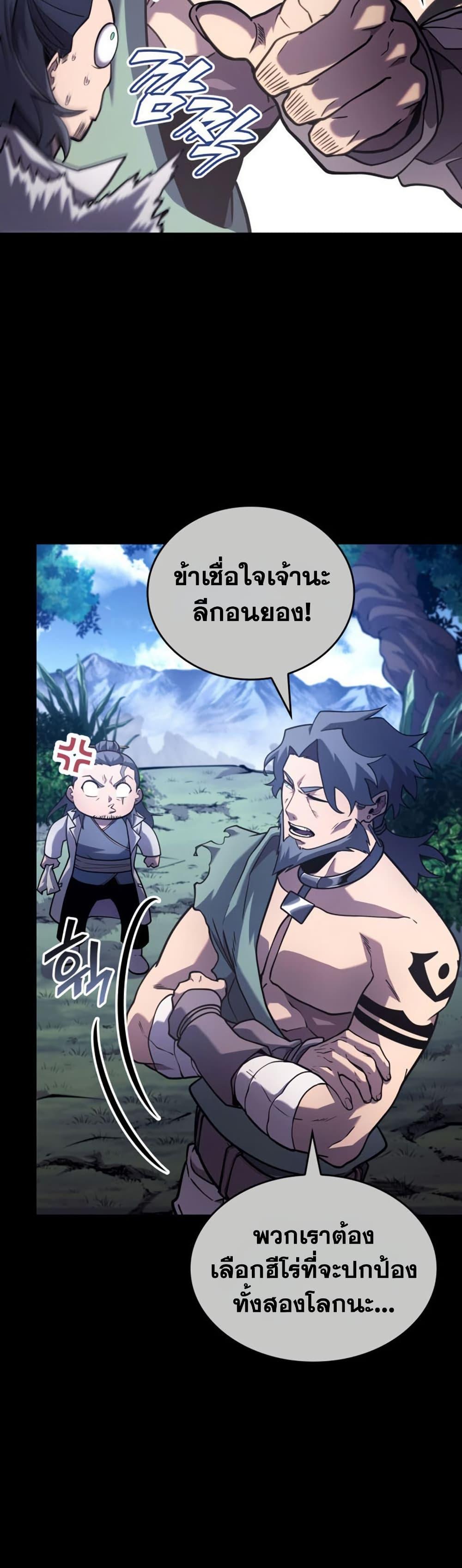 Return of the SSS-Class Ranker Chap 185 - Next Chap 186