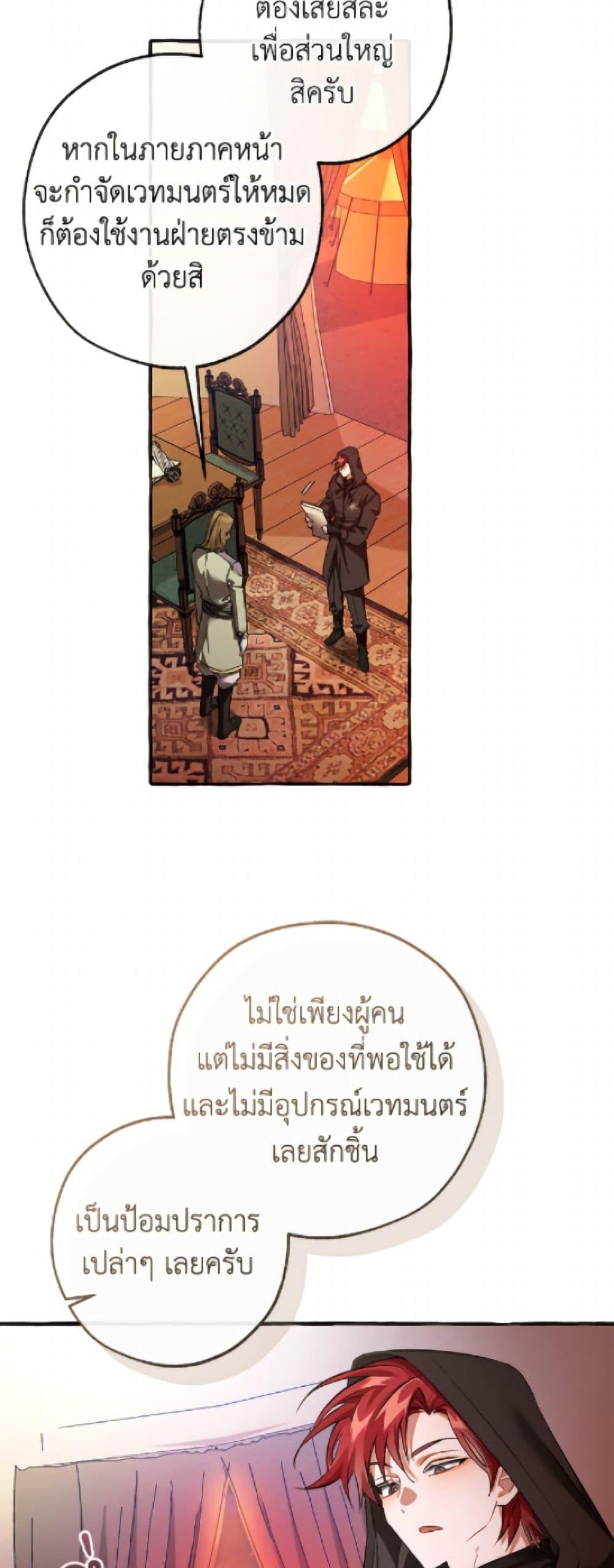 Trash of the Count’s Family Chap 161 - Next Chap 162