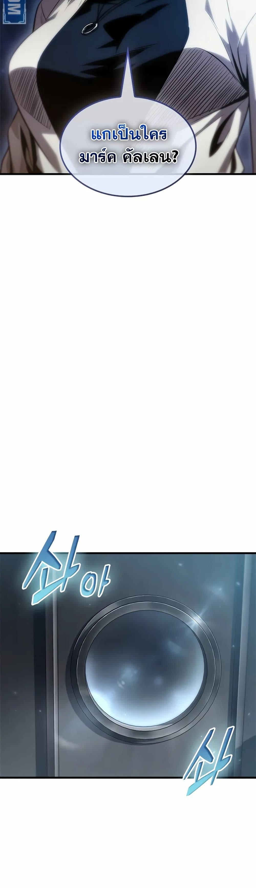 Pick Me Up, Infinite Gacha Chap 134 - Next Chap 135