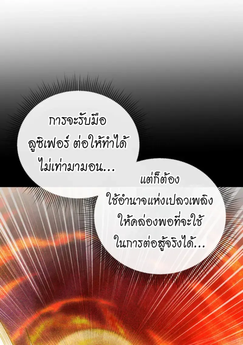 Player Who Returned 10,000 Years Later Chap 139 - Next Chap 140