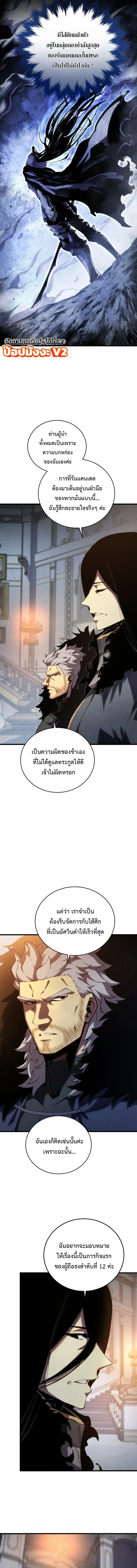 Swordmaster’s Youngest Son Chap 202 - Next Chap 203