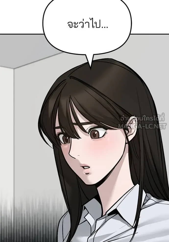 The Bully in Charge Chap 134 - Next Chap 135