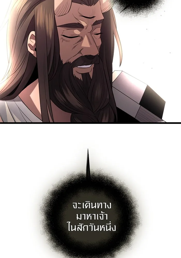 I Obtained a Mythic Item – พลิกชะตาคว้าไอเทมระดับเทพ Chap 92 - Next Chap 93