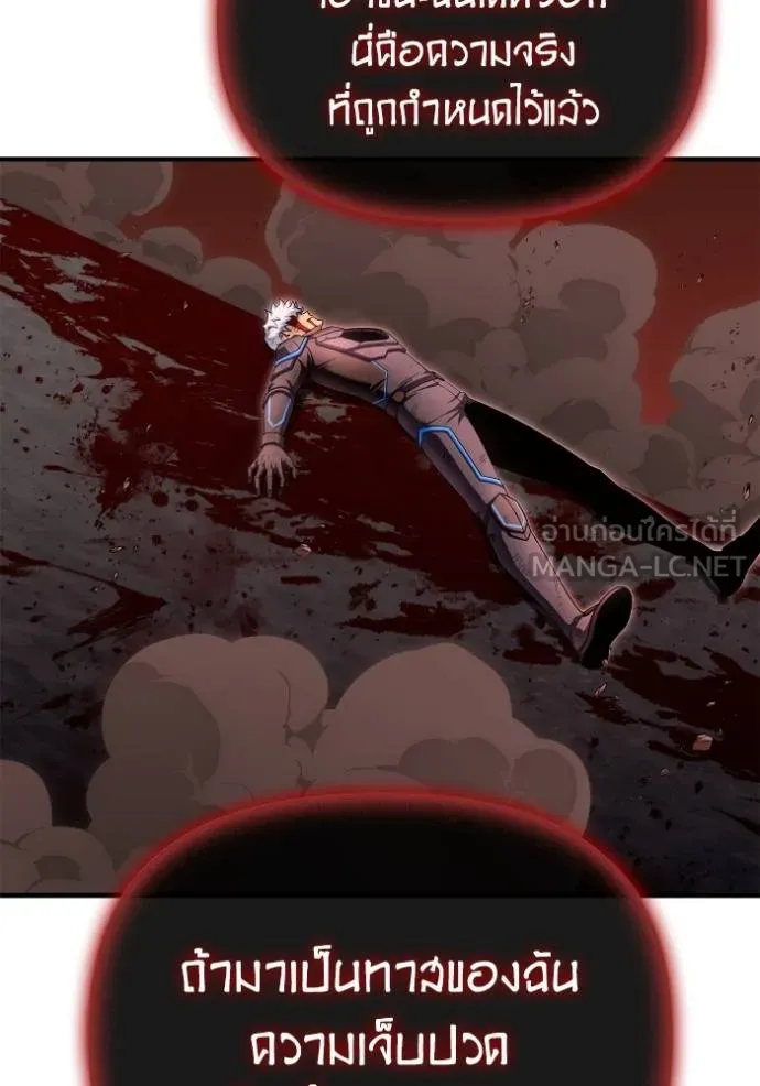 Superhuman Battlefield Chap 146 - Next Chap 147