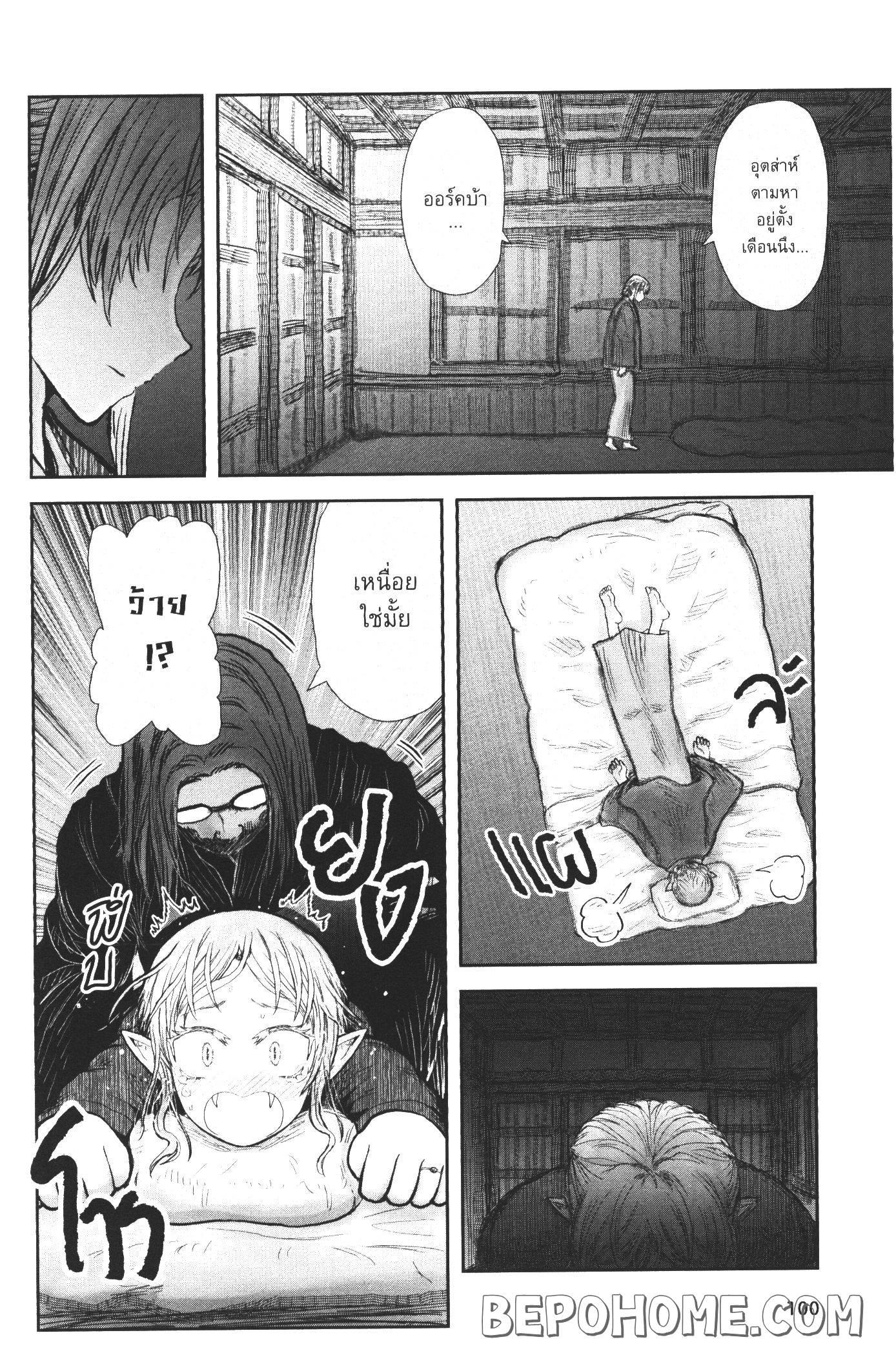 Isekai Ojisan Chap 25 - Next Chap 26