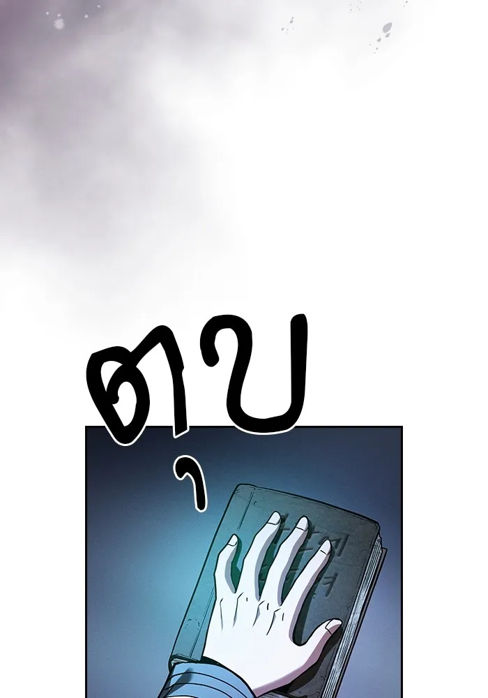 Academy’s Genius Swordmaster – นักดาบอัจฉริยะจากอะคาเดมี Chap 57 - Next Chap 58