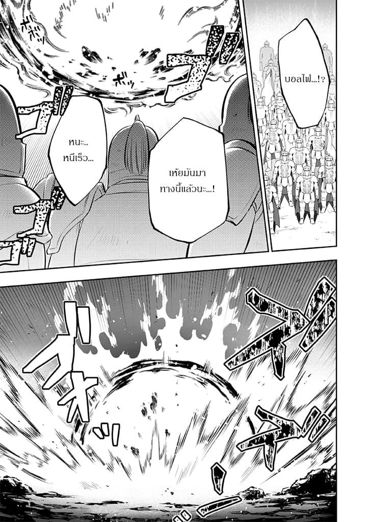Jimi na Kensei wa Sore Demo Saikyou desu Chap 22 - Next Chap 23