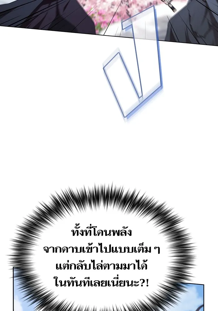 The Tutorial Tower of the Advanced Player – ผู้เล่นขั้นเทพแห่งหอคอยฝึกสอน Chap 153 - Next Chap 154