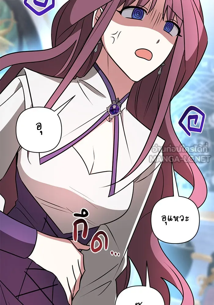 The Academy Is Doomed Chap 51 - Next Chap 52