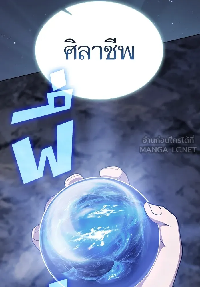 The Tutorial Tower of the Advanced Player – ผู้เล่นขั้นเทพแห่งหอคอยฝึกสอน Chap 222 - Next Chap 223