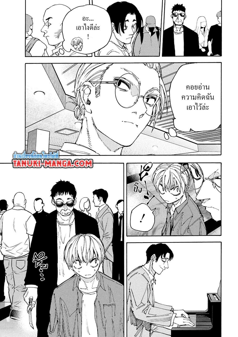 Sakamoto Days Chap 198 - Next Chap 199