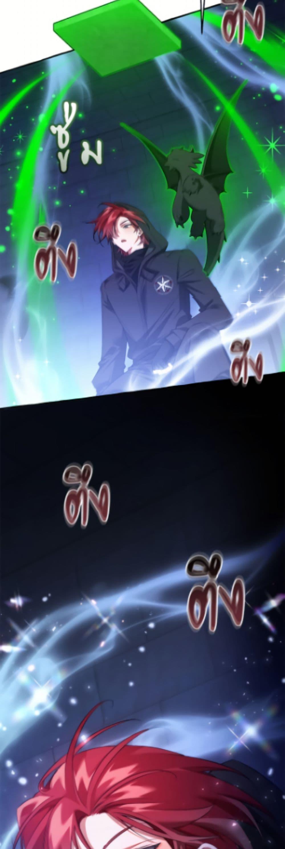 Trash of the Count’s Family Chap 172 - Next Chap 173