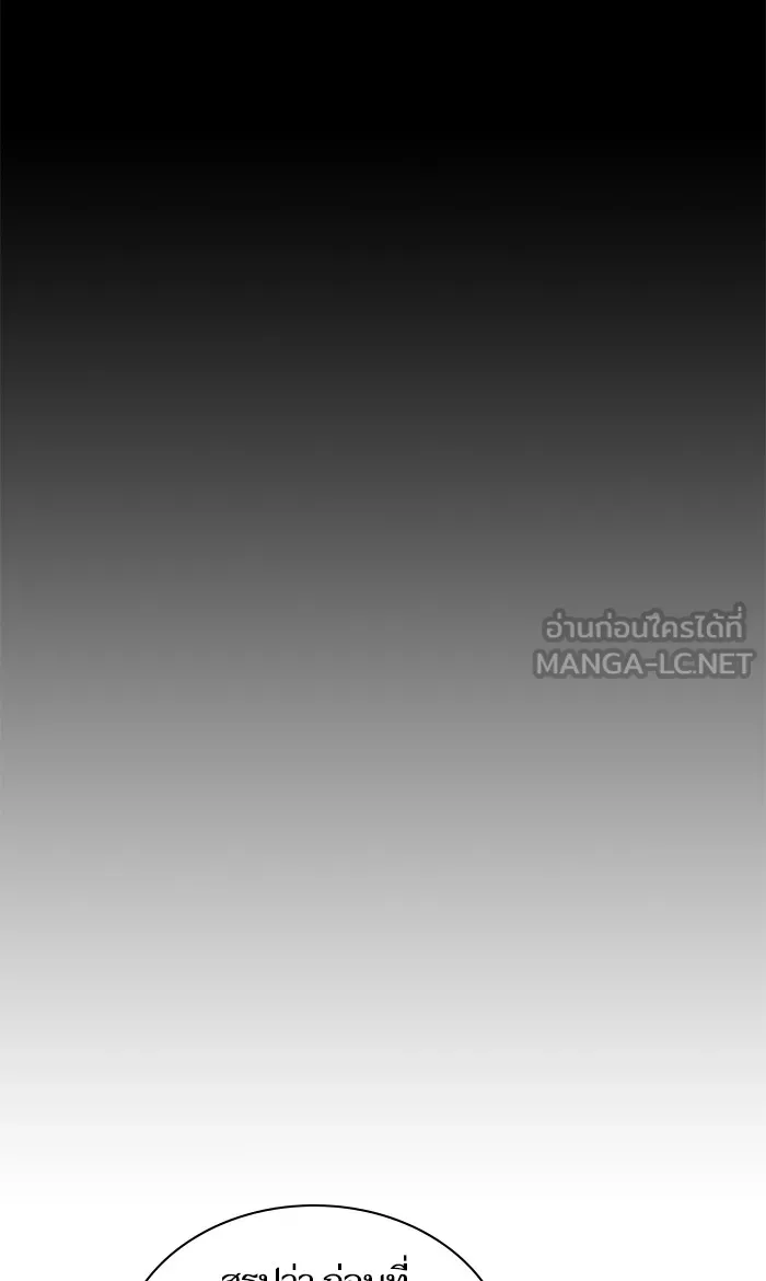 The Tutorial Tower of the Advanced Player – ผู้เล่นขั้นเทพแห่งหอคอยฝึกสอน Chap 120 - Next Chap 121