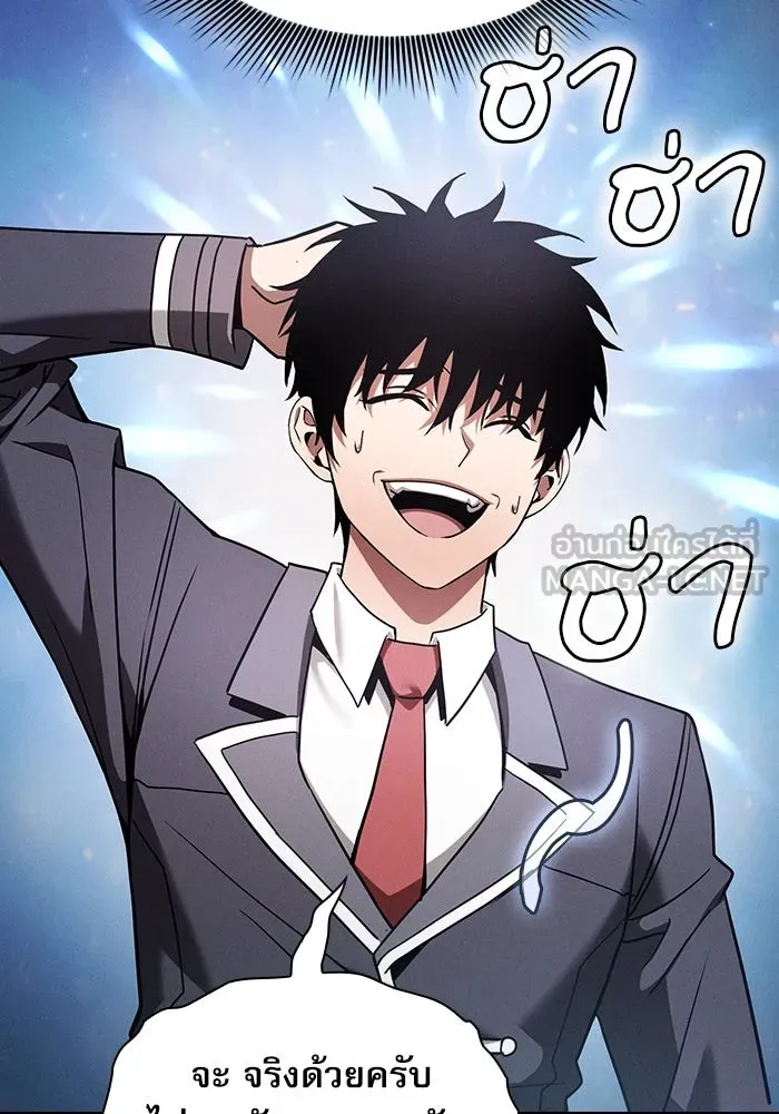 Academy’s Genius Swordmaster – นักดาบอัจฉริยะจากอะคาเดมี Chap 31 - Next Chap 32