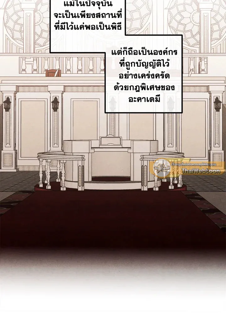 Legendary Youngest Son of the Marquis House Chap 122 - Next Chap 123