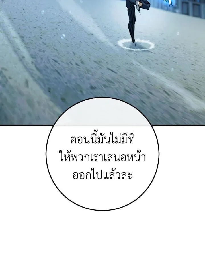 The Hero Returns Chap 71 - Next Chap 72