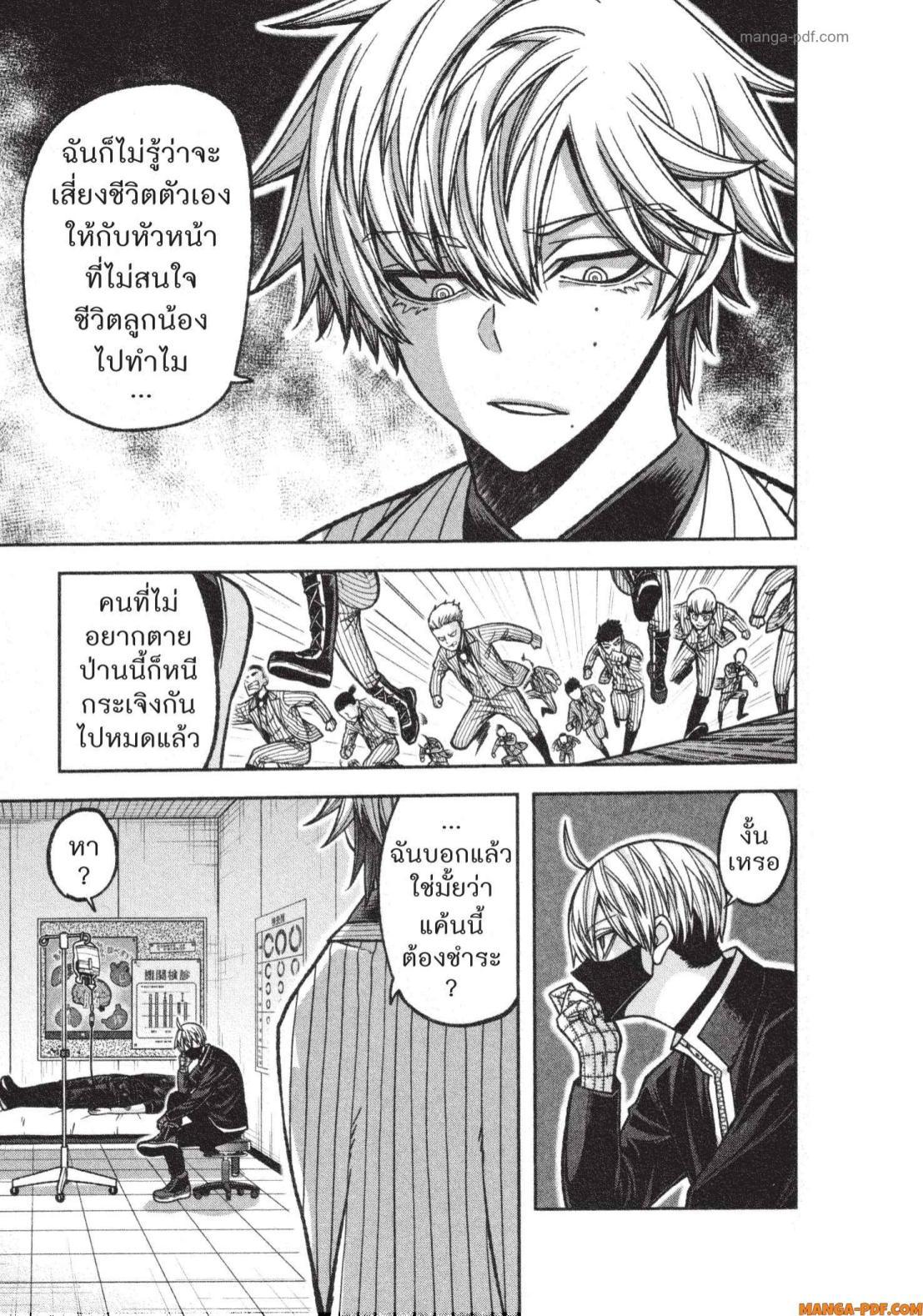 Tougen Anki Chap 137 - Next Chap 138