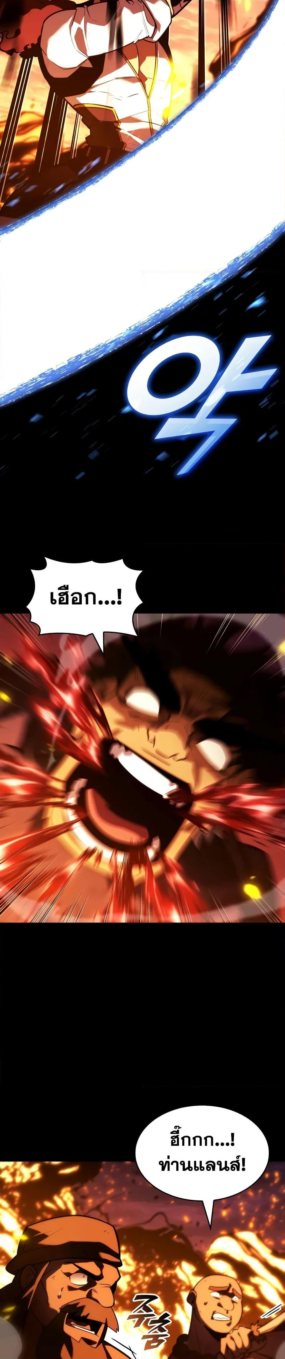 Return of the SSS-Class Ranker Chap 147 - Next Chap 148