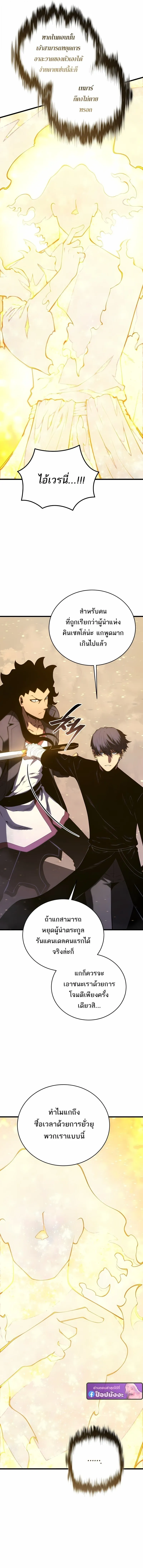 Swordmaster’s Youngest Son Chap 172 - Next Chap 173