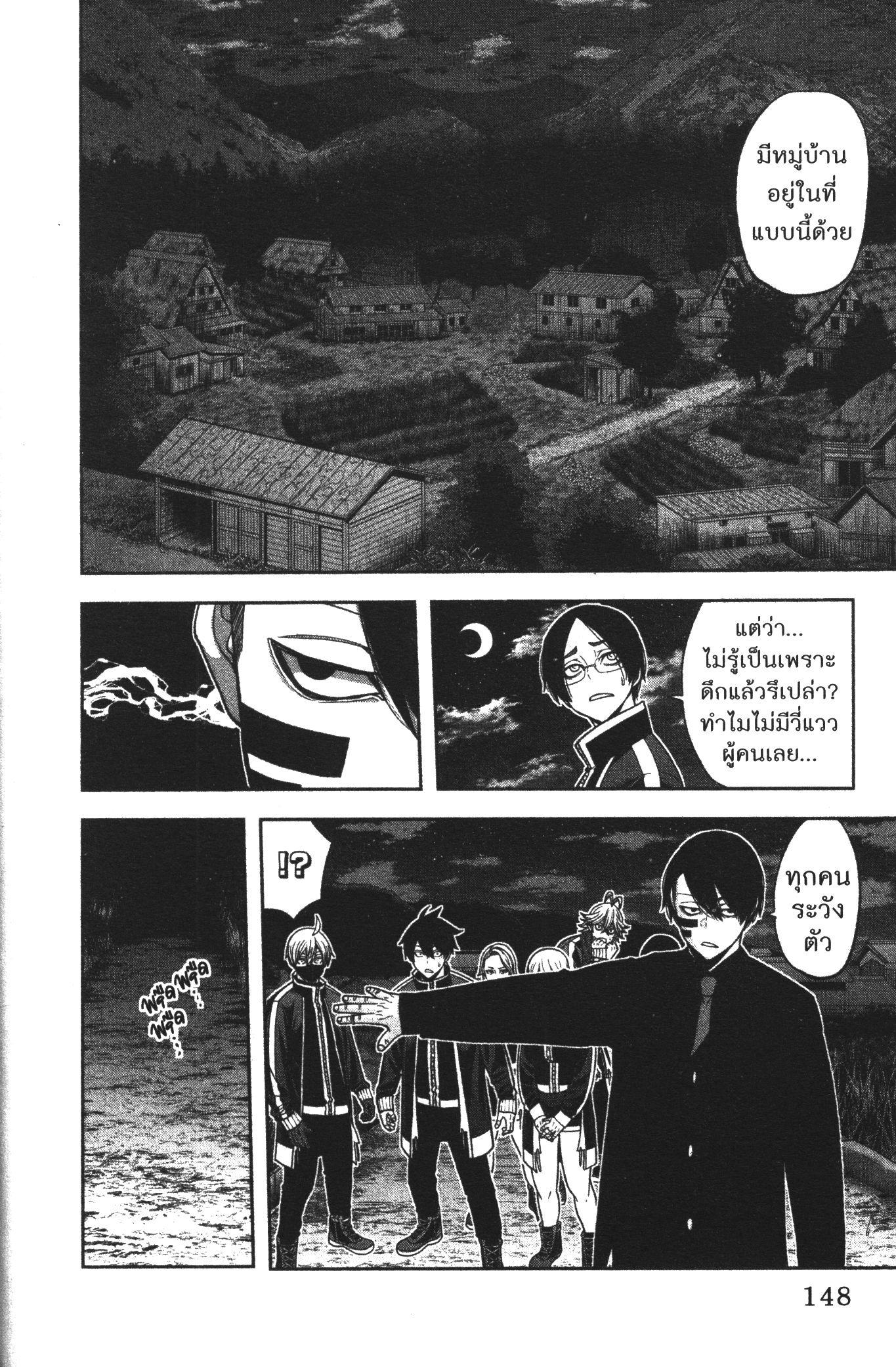 Tougen Anki Chap 95 - Next Chap 96