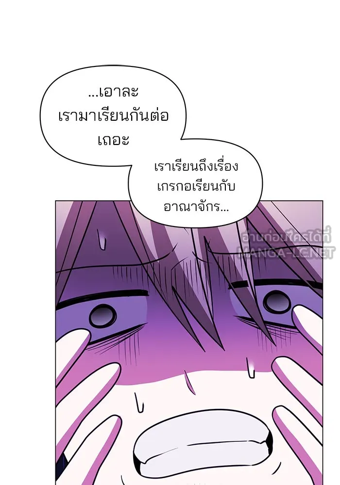 The Academy Is Doomed Chap 70 - Next Chap 71