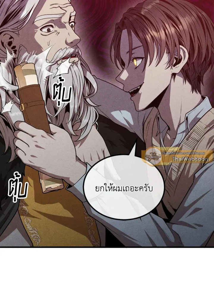 Legendary Youngest Son of the Marquis House Chap 121 - Next Chap 122