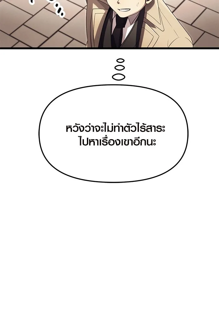 I Obtained a Mythic Item – พลิกชะตาคว้าไอเทมระดับเทพ Chap 66 - Next Chap 67