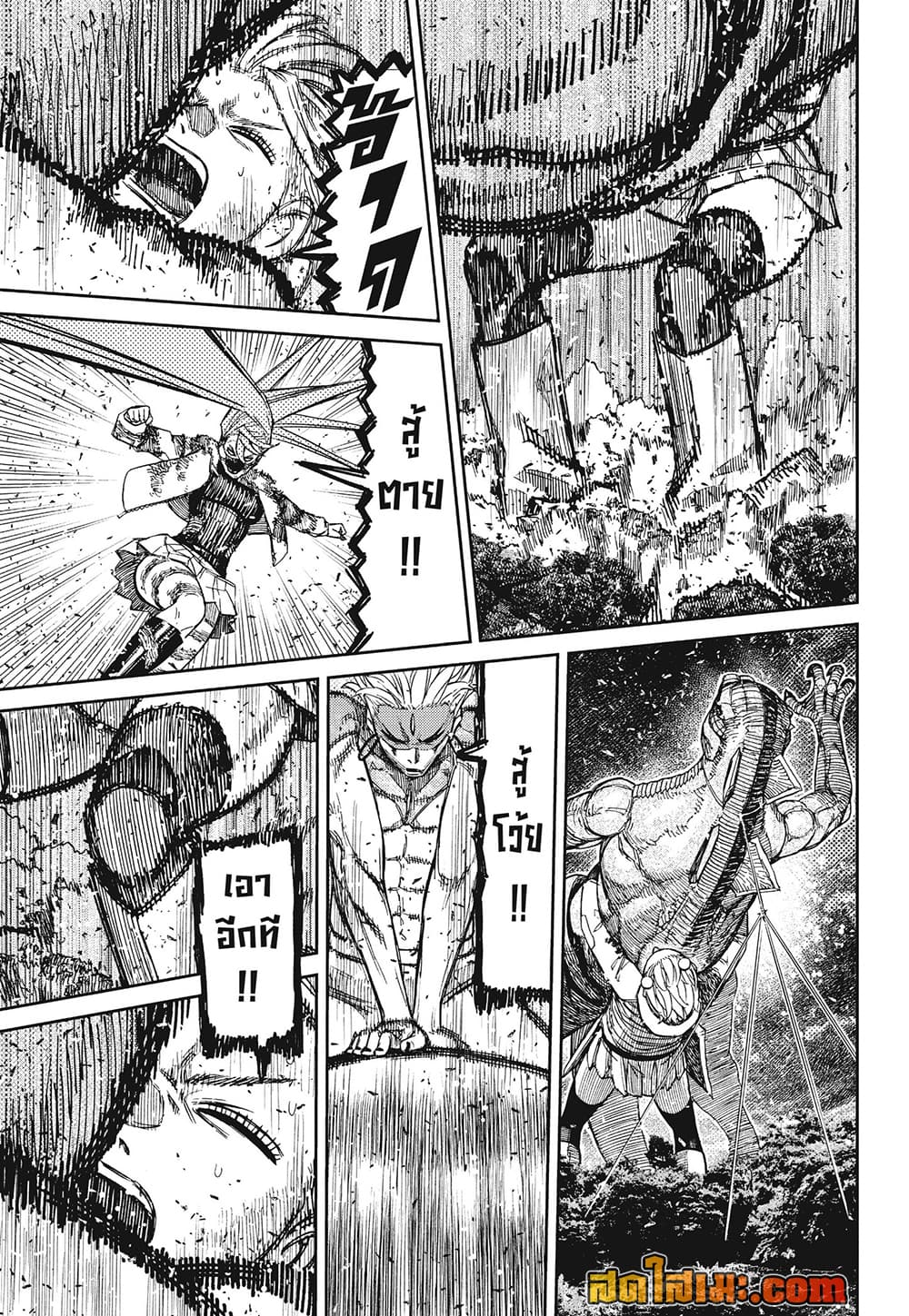 DANDADAN Chap 248 - Next Chap 249