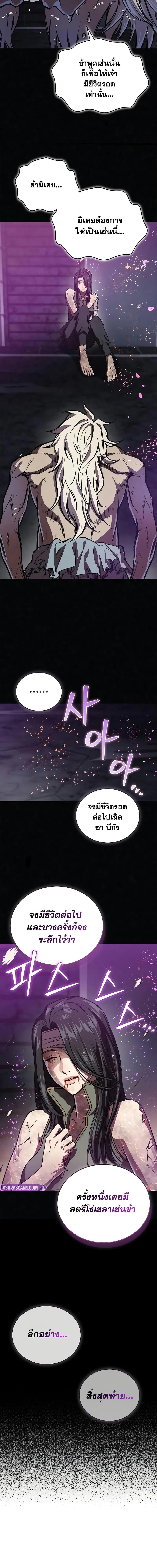 The Demonic Cult Instructor Returns Chap 20 - Next Chap 21