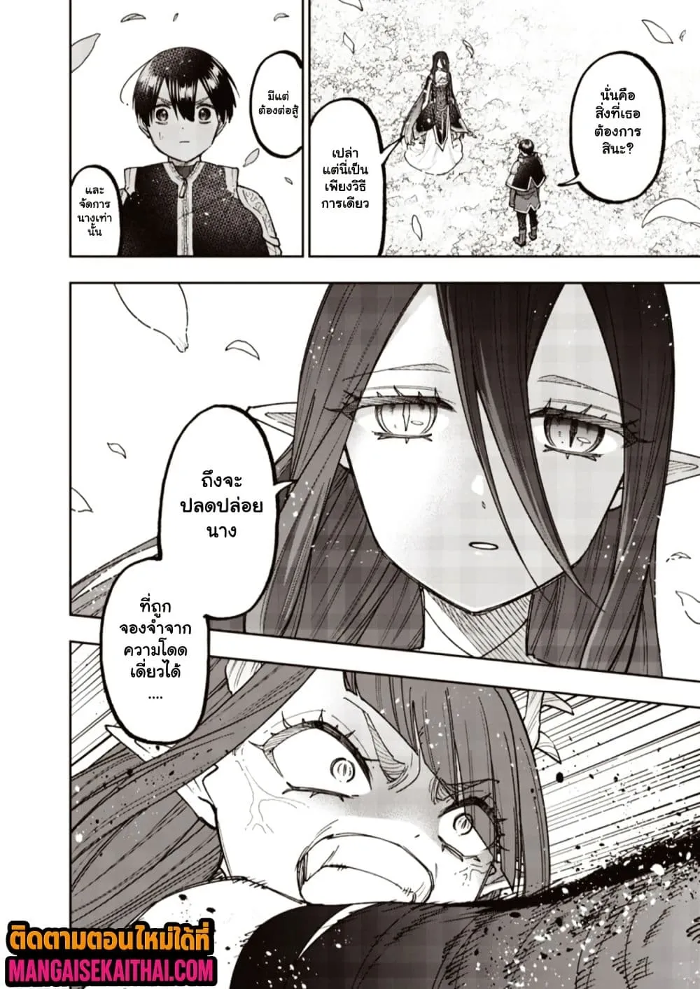 Messiah: Isekai o Sukutta Moto Yuusha ga Mamono no Afureru Genjitsu Sekai o Musou suru Chap 77.2 - Next Chap 78.2