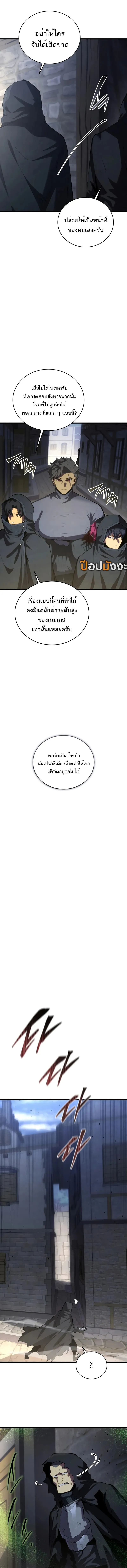 Swordmaster’s Youngest Son Chap 160 - Next Chap 161