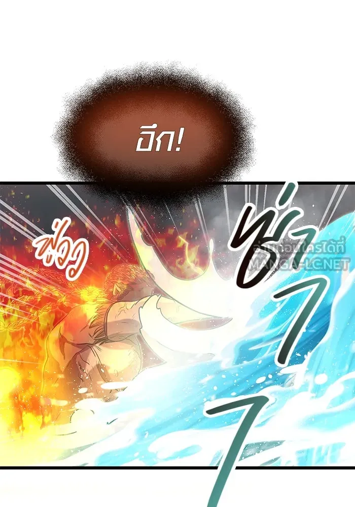 I Obtained a Mythic Item – พลิกชะตาคว้าไอเทมระดับเทพ Chap 47 - Next Chap 48