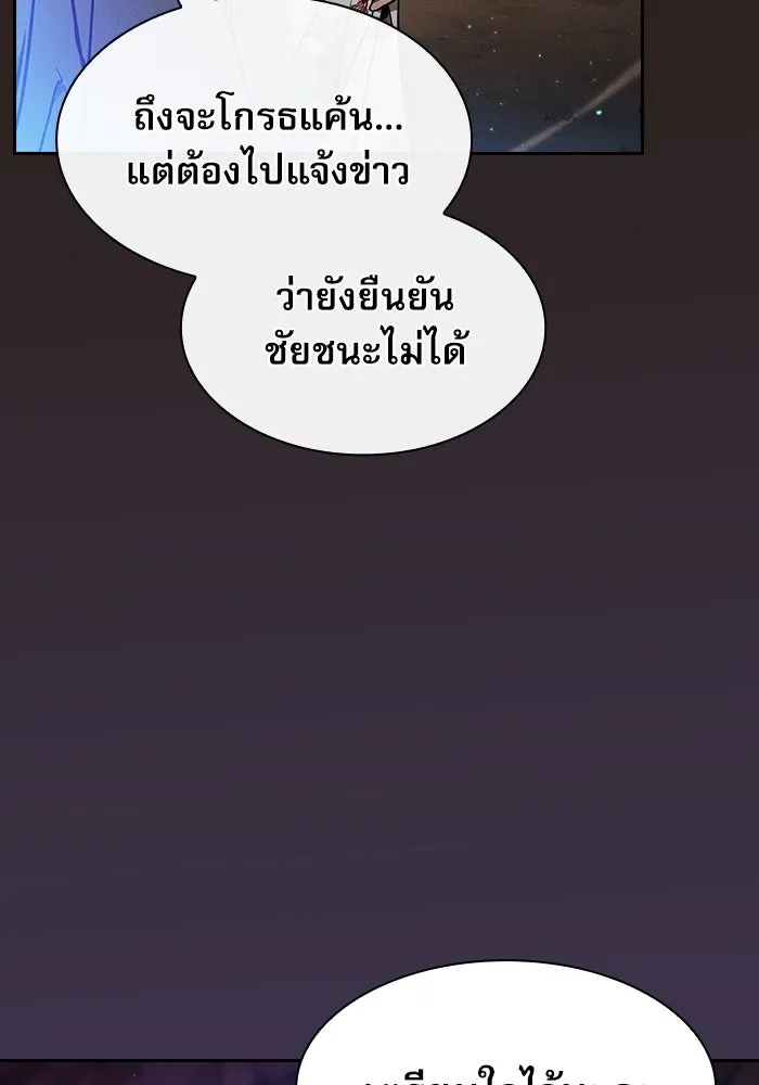 Academy’s Genius Swordmaster – นักดาบอัจฉริยะจากอะคาเดมี Chap 27 - Next Chap 28