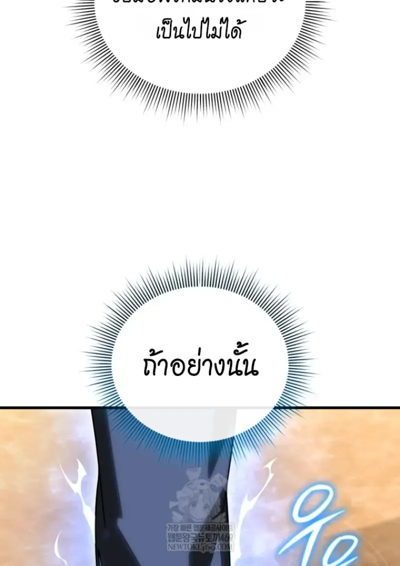 Player Who Returned 10,000 Years Later Chap 140 - Next Chap 141