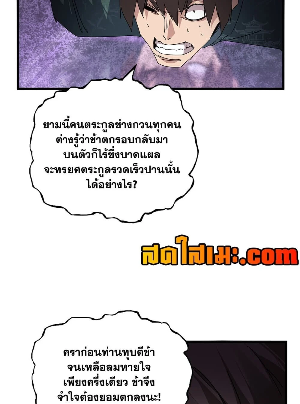 Magic Emperor Chap 920 - Next Chap 921