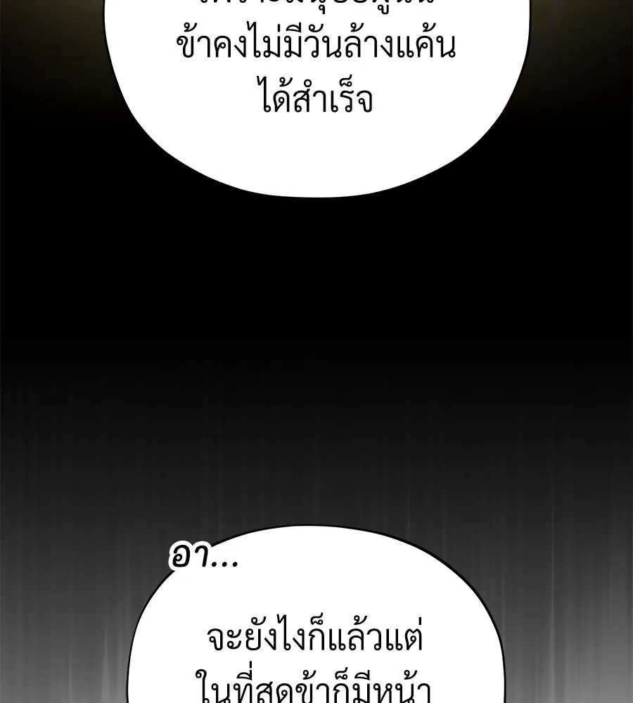The Dark Magician Transmigrates After 66666 Years – จอมเวทเกิดใหม่ในรอบ 66666 ปี Chap 151 - Next Chap 152