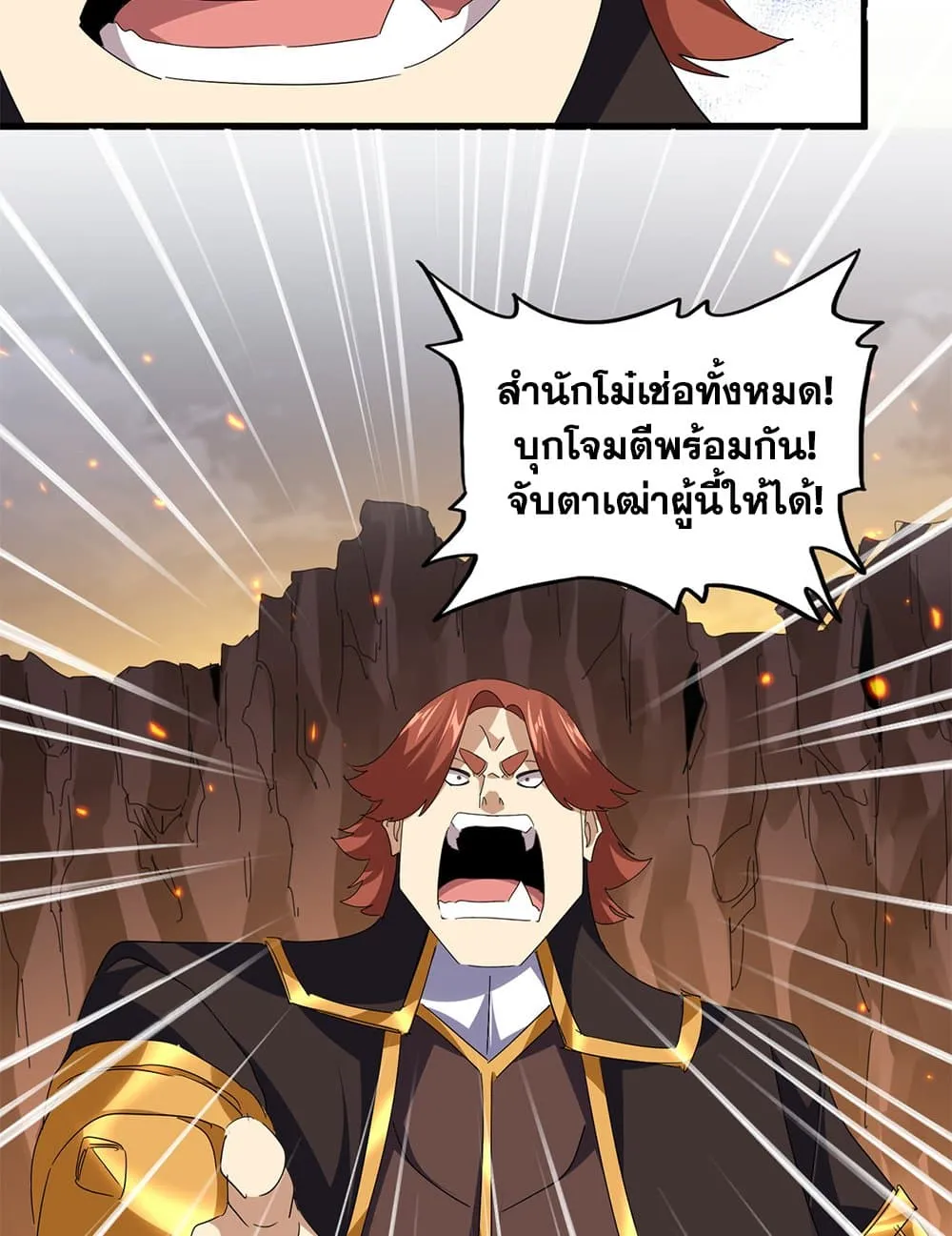 Magic Emperor Chap 771 - Next Chap 772