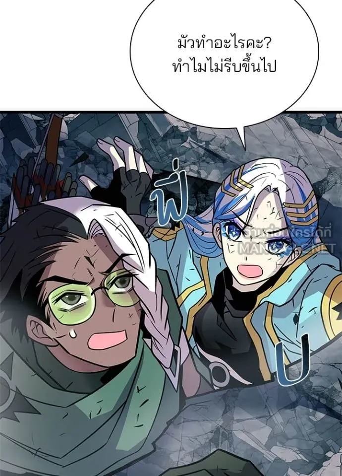 Villain To Kill Chap 212 - Next Chap 213