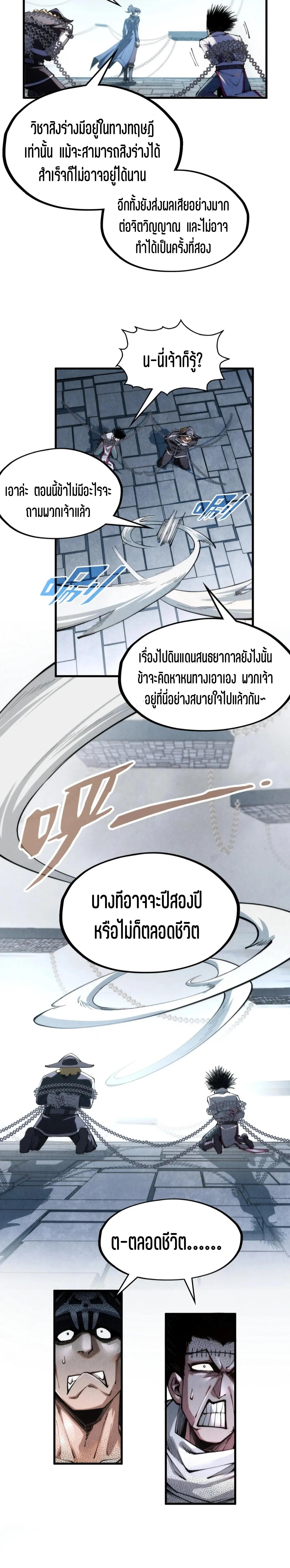 The Eternal Supreme Chap 299 - Next Chap 300