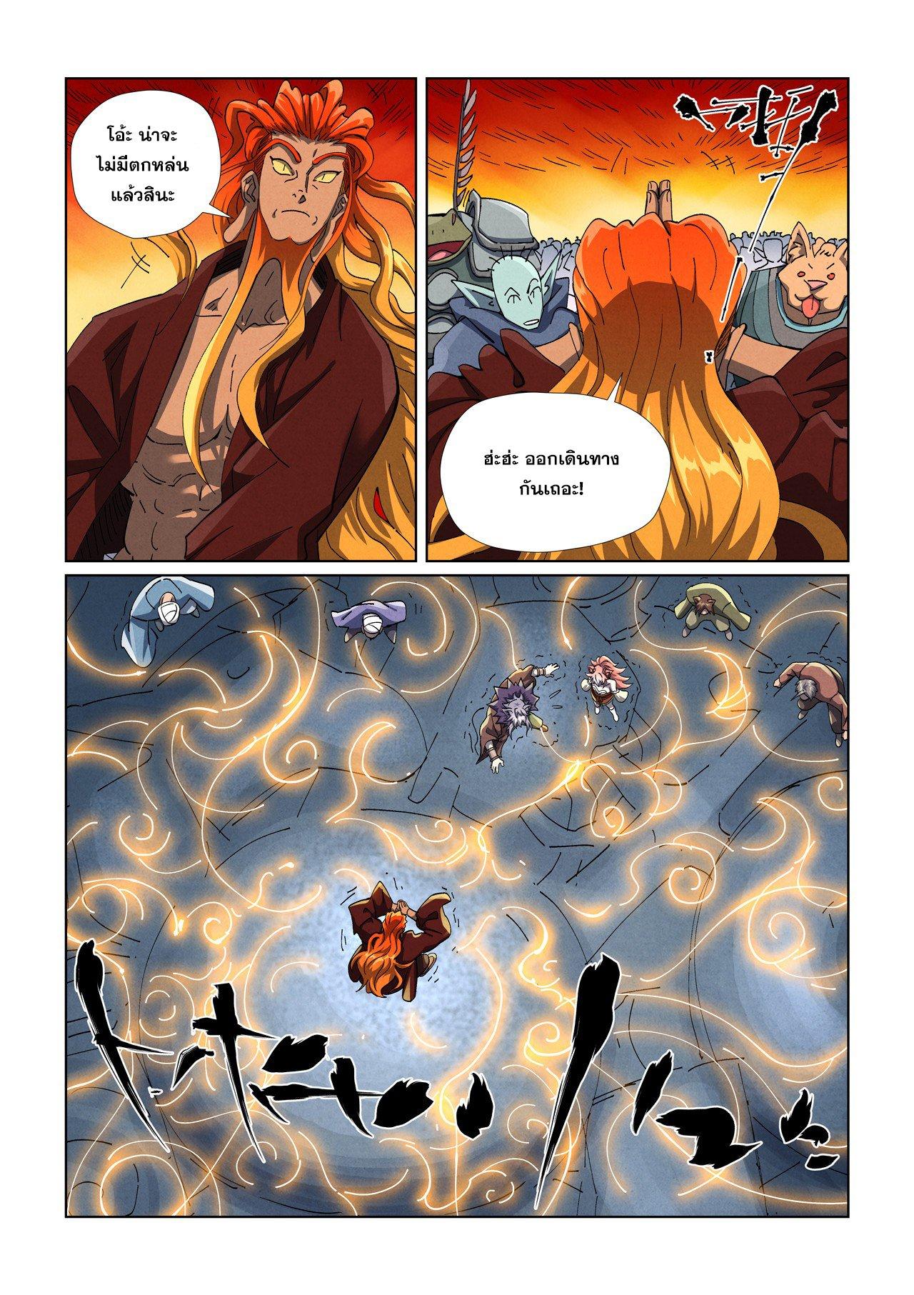 Tales of Demons and Gods Chap 480.2 - Next Chap 481.2