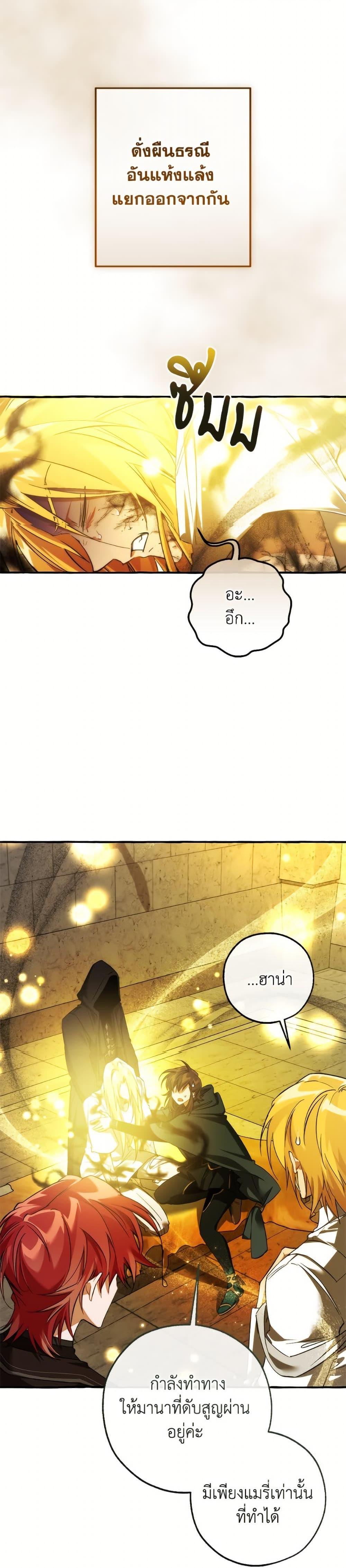 Trash of the Count’s Family Chap 156 - Next Chap 157