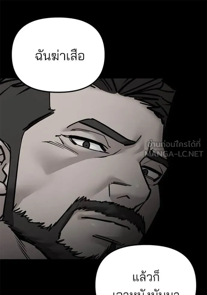 The Bully in Charge Chap 140 - Next Chap 141