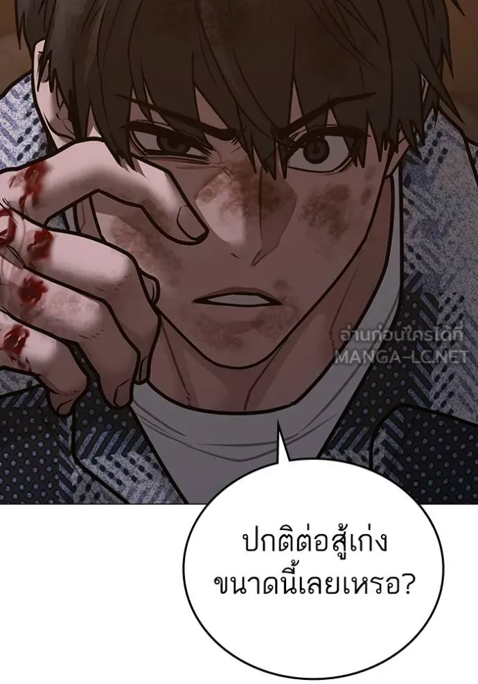 Reality Quest Chap 158 - Next Chap 159