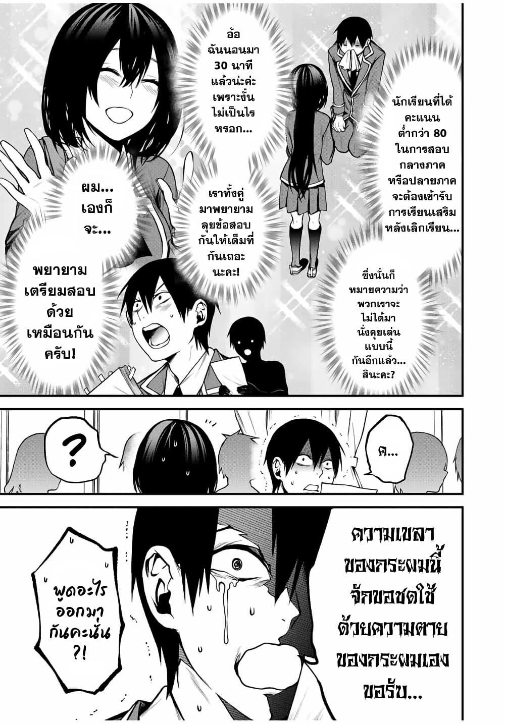 Tonari no Kurokawa-san Chap 8 - Next Chap 9